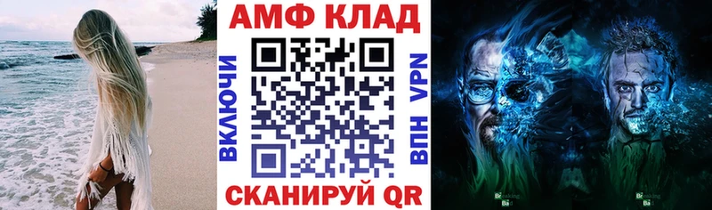 АМФ Premium купить наркотики цена Каменка