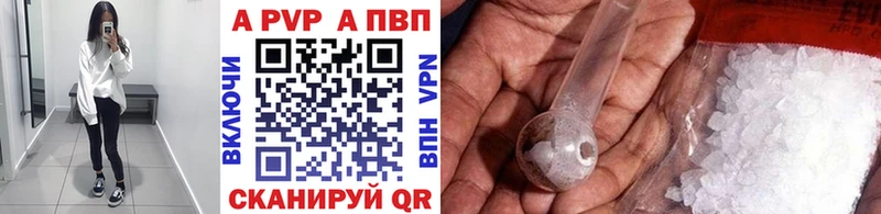 A-PVP Crystall купить наркоту Каменка