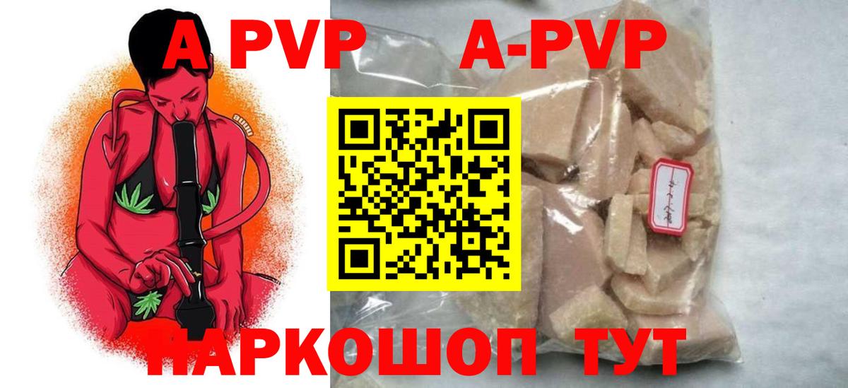 A-PVP VHQ  А ПВП мука  Alpha PVP  Alpha-PVP СК  Каменка 