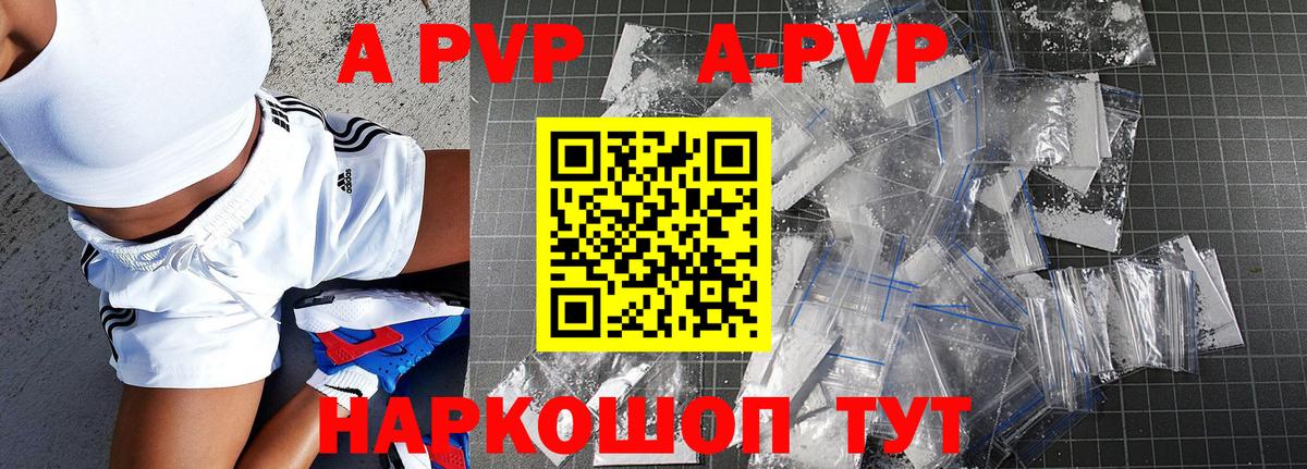 Альфа ПВП  Alpha-PVP кристаллы  Вход с VPN  Каменка  А ПВП Crystall 