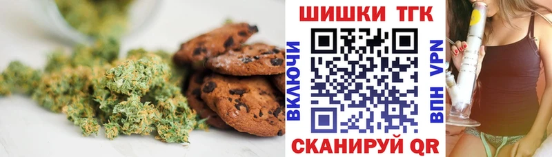 Печенье с ТГК марихуана Каменка