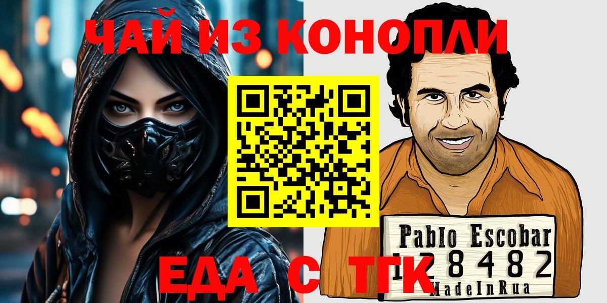 Печенье с ТГК конопля  Вход с VPN  Каменка 