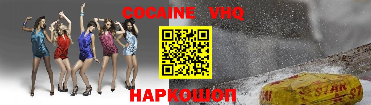 COCAIN Перу  КОКАИН  Вход с VPN  купить наркоту  Cocaine 99%  Каменка 