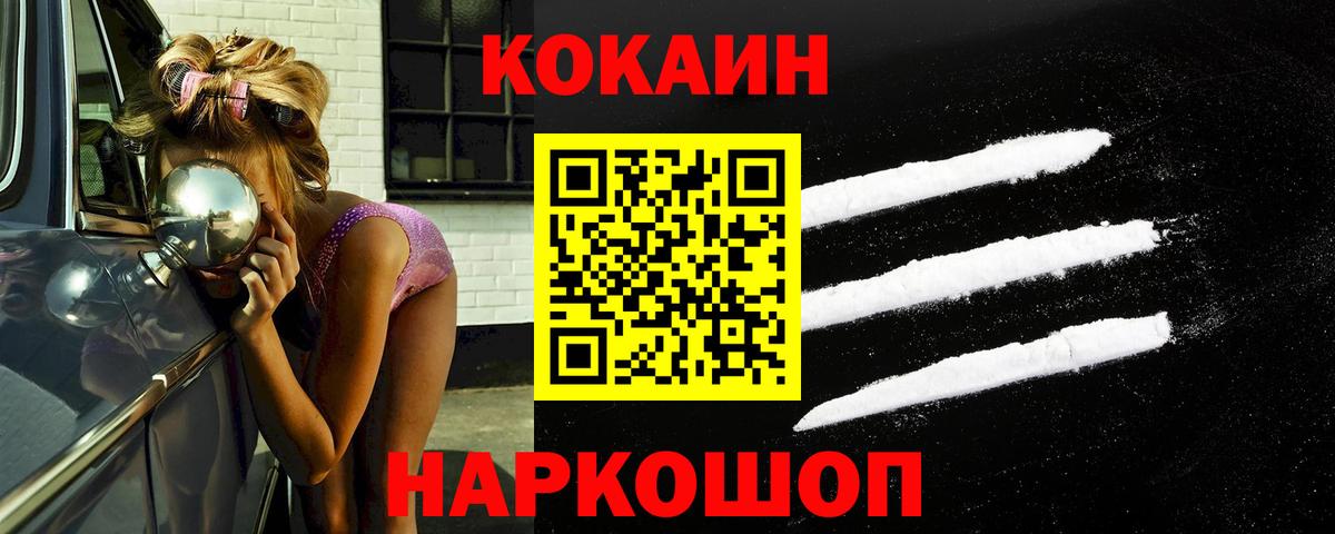 Cocaine Перу Каменка