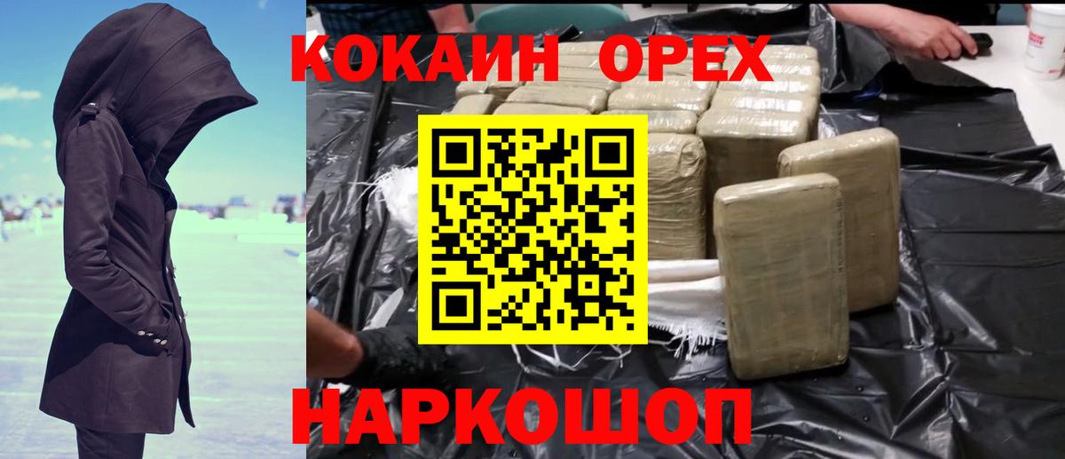 Кокаин 99% Каменка