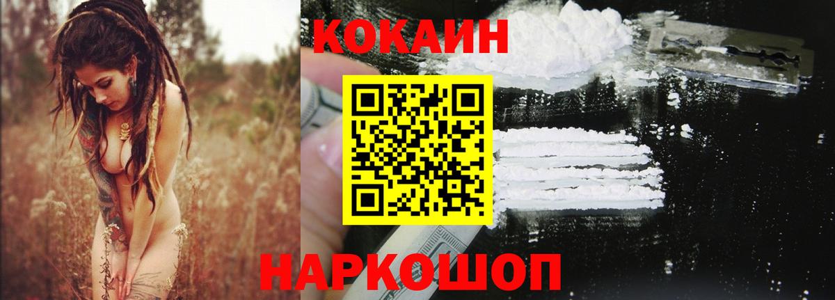 КОКАИН Колумбийский  Каменка  цены наркотик  Кокаин Fish Scale  Кокаин 