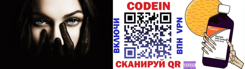 MEGA вход  Каменка  Кодеиновый сироп Lean напиток Lean (лин) 