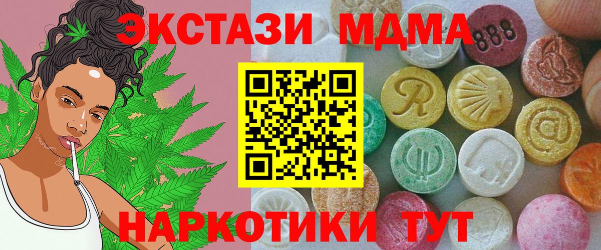 Экстази таблы Каменка