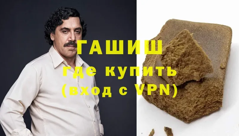 ГАШИШ убойный  купить  цена  Каменка 