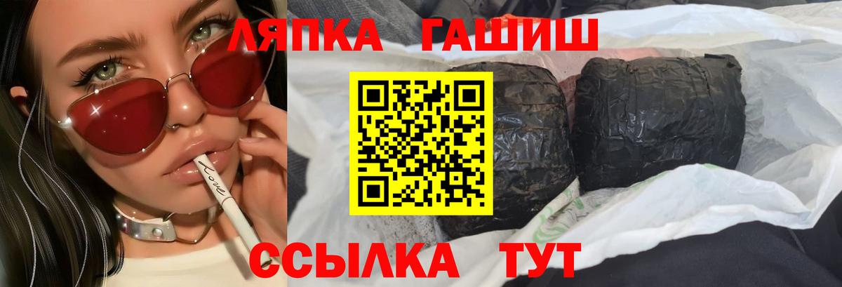 ГАШ Cannabis  Вход с VPN  Гашиш 40% ТГК  ГАШИШ  Каменка 