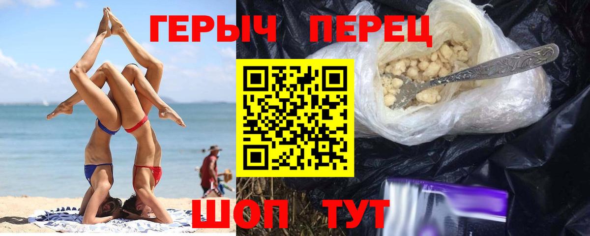 Героин  Героин хмурый  Вход с VPN  Каменка 
