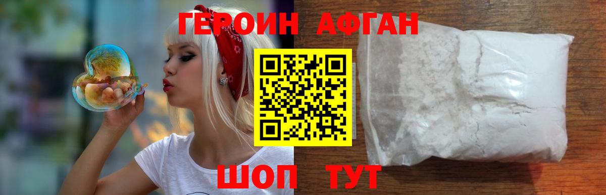 Героин  Каменка  Героин Heroin 