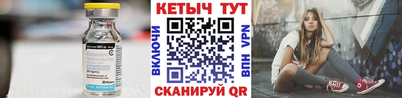Кетамин ketamine  цена   Каменка 
