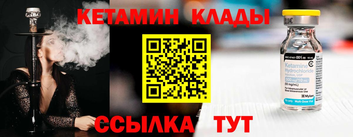 Кетамин VHQ  Каменка  КЕТАМИН ketamine 
