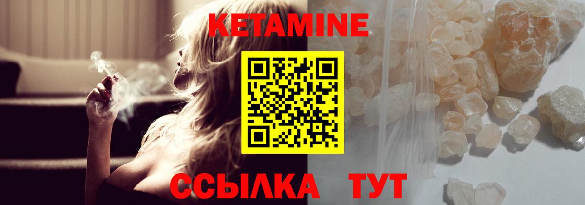 Каменка  КЕТАМИН VHQ  Вход с VPN 