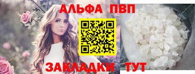 Альфа ПВП Апрелевка