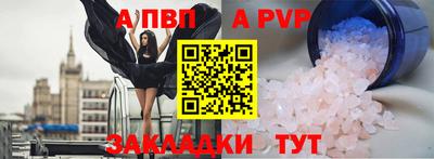 крисы Апшеронск
