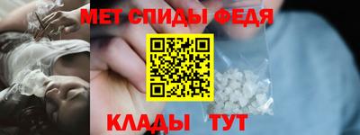 спиды Беслан