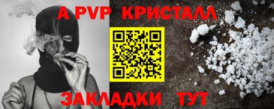 крисы Апшеронск