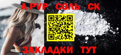 крисы Апшеронск