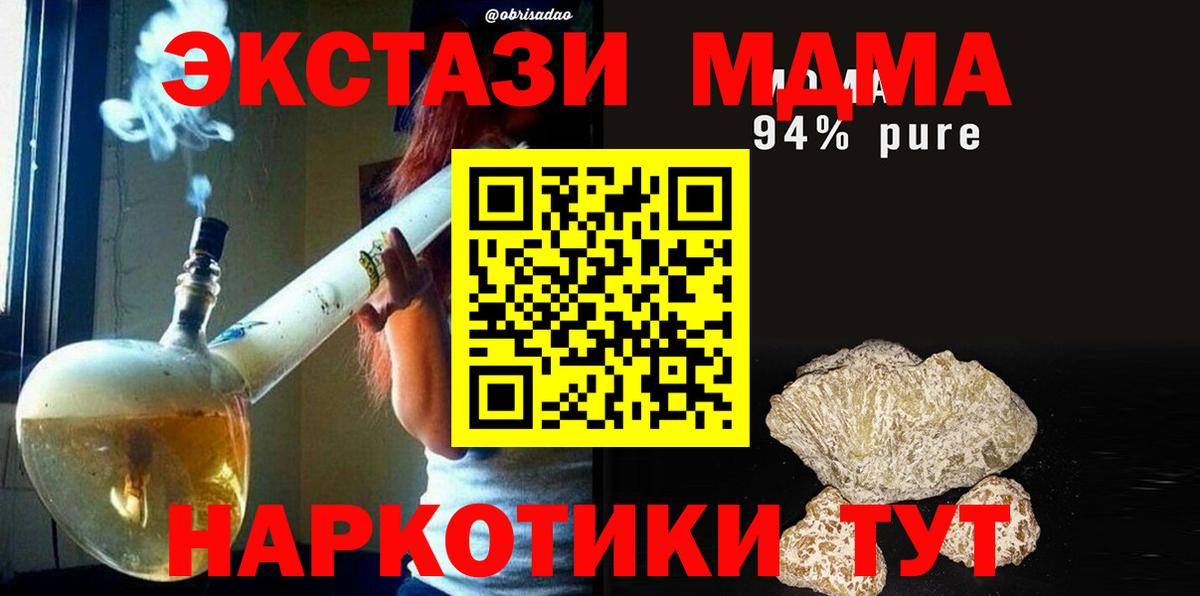 Каменка  МДМА crystal  MDMA молли  Вход с VPN 