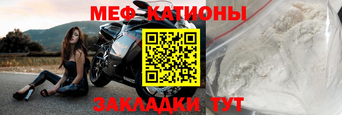 Мефедрон  Каменка