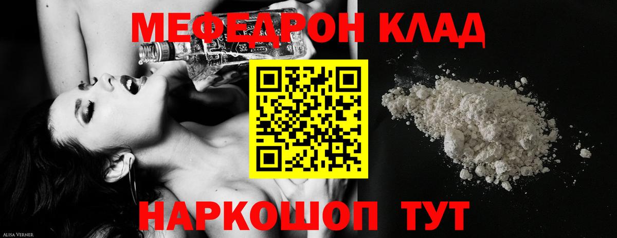 Каменка  Мефедрон кристаллы  МЕФ мяу мяу  Вход с VPN 