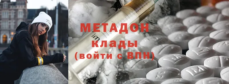 Метадон methadone Каменка