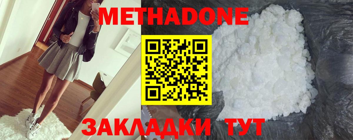 Меф МЯУ МЯУ кристаллы  Каменка  МЕТАДОН  Гашиш  Купить закладку  АМФ кристаллы 