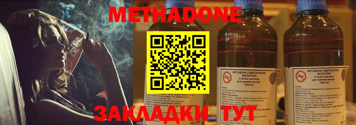 Метадон methadone  Каменка  Метадон белоснежный 