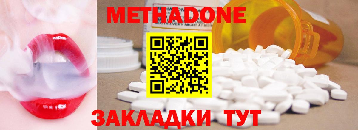 Каменка  МЕТАДОН methadone  Вход с VPN 
