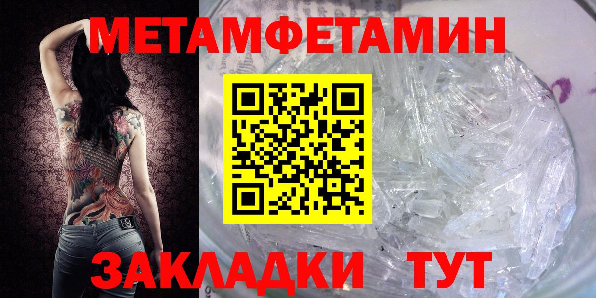 МЕТАМФЕТАМИН витя  Вход с VPN  Метамфетамин  Каменка 