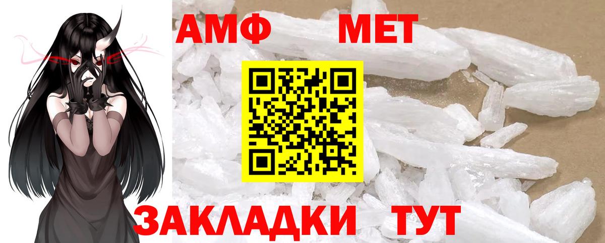 Метамфетамин  МЕТАМФЕТАМИН кристалл  Каменка  МЕТАМФЕТАМИН кристалл 