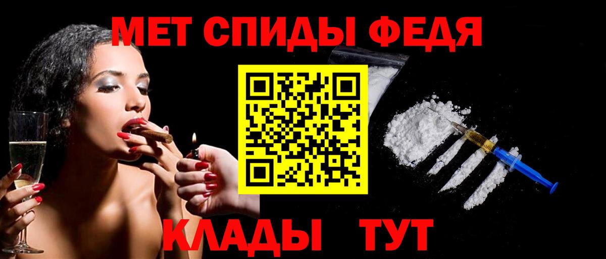 Первитин Methamphetamine Каменка