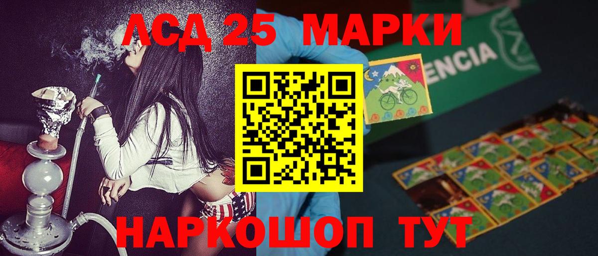 Марки NBOMe 1,8мг Каменка