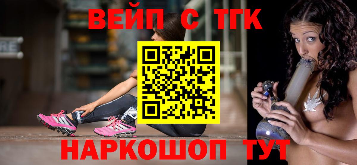 ТГК вейп с тгк  Дистиллят ТГК вейп с тгк  Каменка 